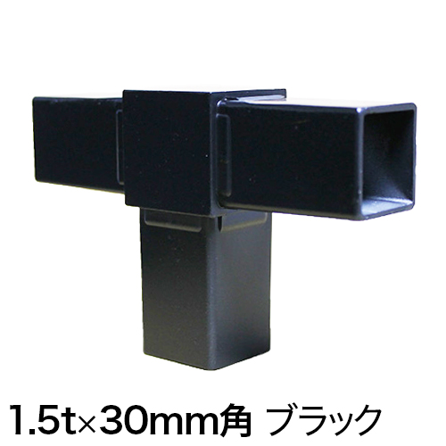 30AJ-2B 30mm角用アルミコネクター(ブラック)の画像