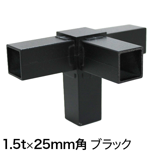 25QJ-5B 25mm角用アルミコネクター(ブラック)の画像