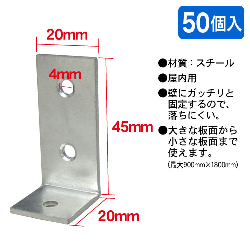 壁面取付用ボード留め金具 50個セットの画像