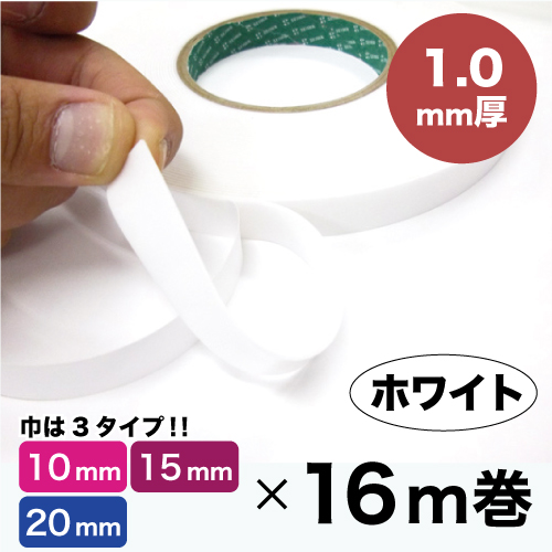 アクリルフォーム超強力両面テープSSDシリーズ 10W (ホワイト・1.0mm厚)の画像