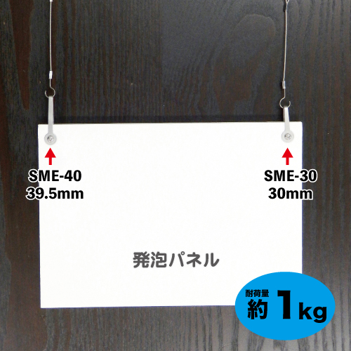 吊金具SME-40(39.5mmタイプ)画像
