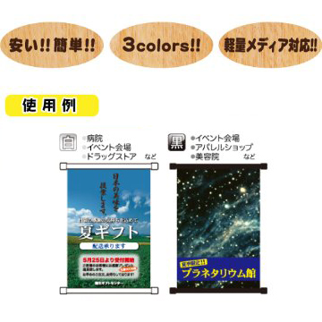 POPタペストリー Sサイズ 全長950mmの画像