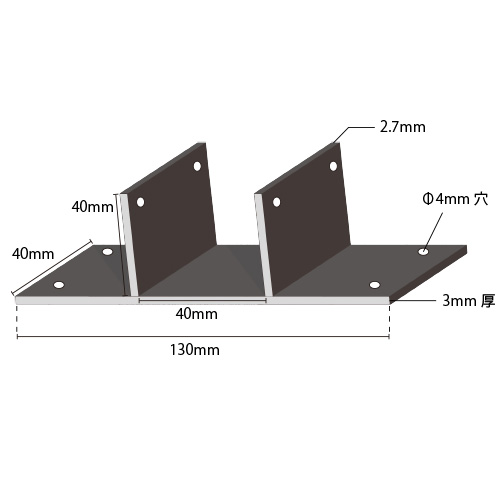 40mm角アルミ角パイプ用T型ブラケットの画像