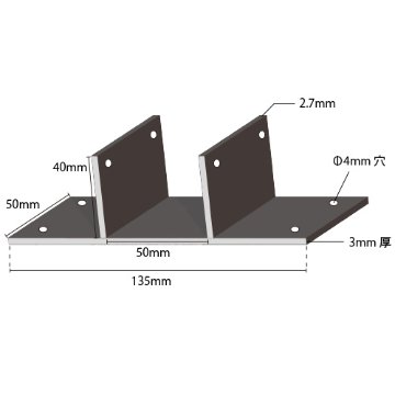 50mm角アルミ角パイプ用T型ブラケットの画像