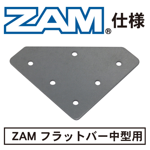 ZAM フラットバー中型用の画像
