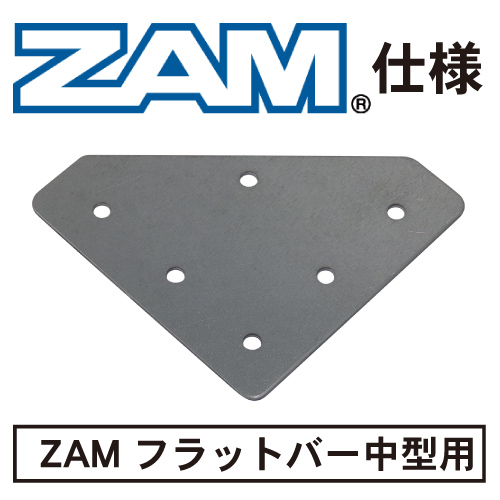 ZAM フラットバー中型用画像