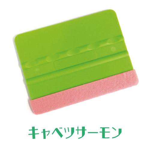 ニックネームスキージ キャベツサーモンの画像