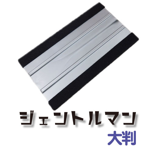 ニックネームスキージ(大判) ジェントルマンの画像