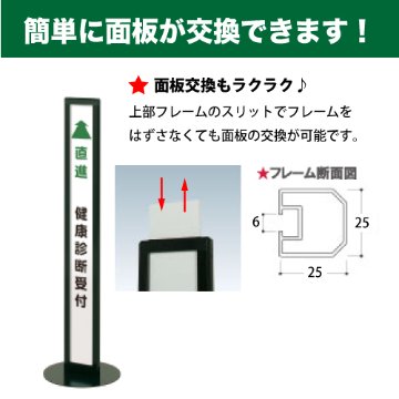 スレンダーガイドサイン IPM-10 (スタンダードタイプ)の画像