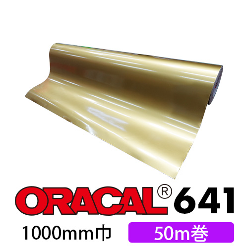 ORACAL641 50mロール(1000mm巾)の画像