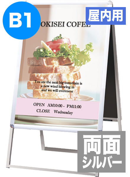 ポスターグリップスタンド看板(屋内用)　B1両面シルバーの画像