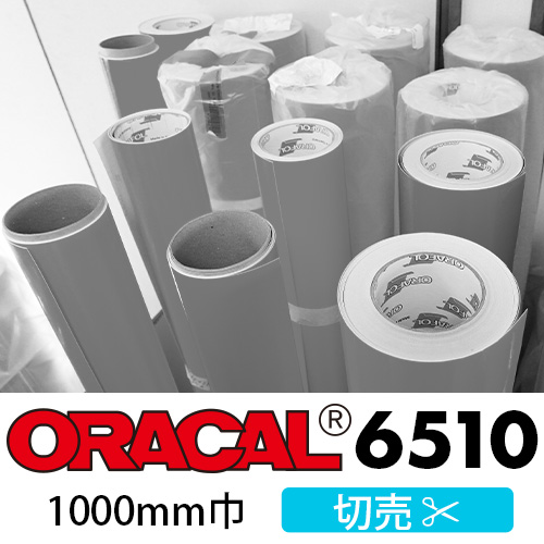 ORACAL6510 切売(1000mm巾)の画像