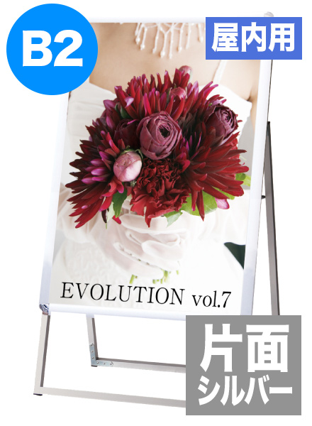 ポスターグリップスタンド看板(屋内用)　B2片面シルバーの画像
