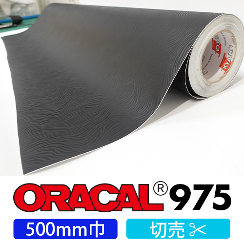 ORACAL975 新柄 切売(500mm巾)の画像