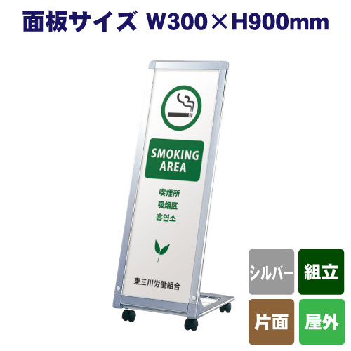 スタンド看板 AサインL型 AL-309の画像