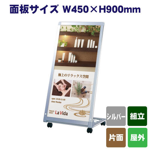 スタンド看板 AサインL型 AL-459の画像