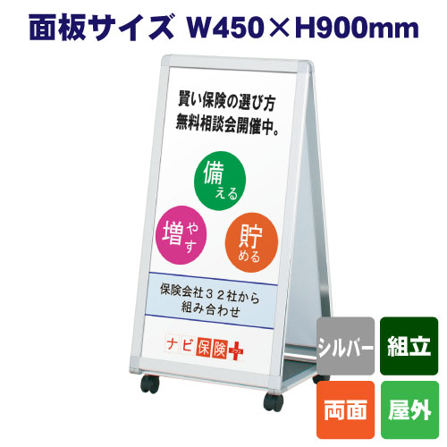 A型スタンド看板 LA-459の画像