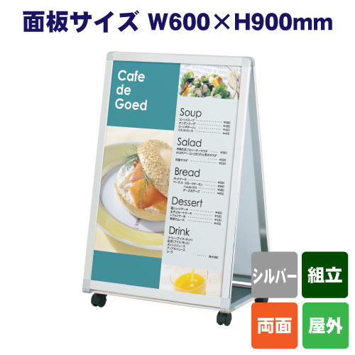 A型スタンド看板 LA-609の画像