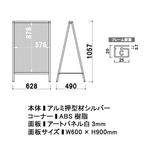 A型スタンド看板 AW-1690(両面)の画像