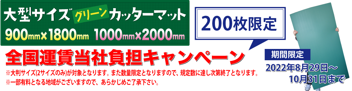 グリーンカッターマット(無地) 大判サイズ(1000mm×2000mm)｜カートでGO!!〜ORACAL〜