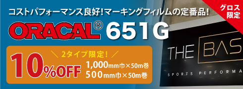 ORACAL651
