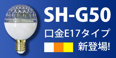 SH-G50 E17
