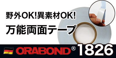 ORABONDオラボンド 1826