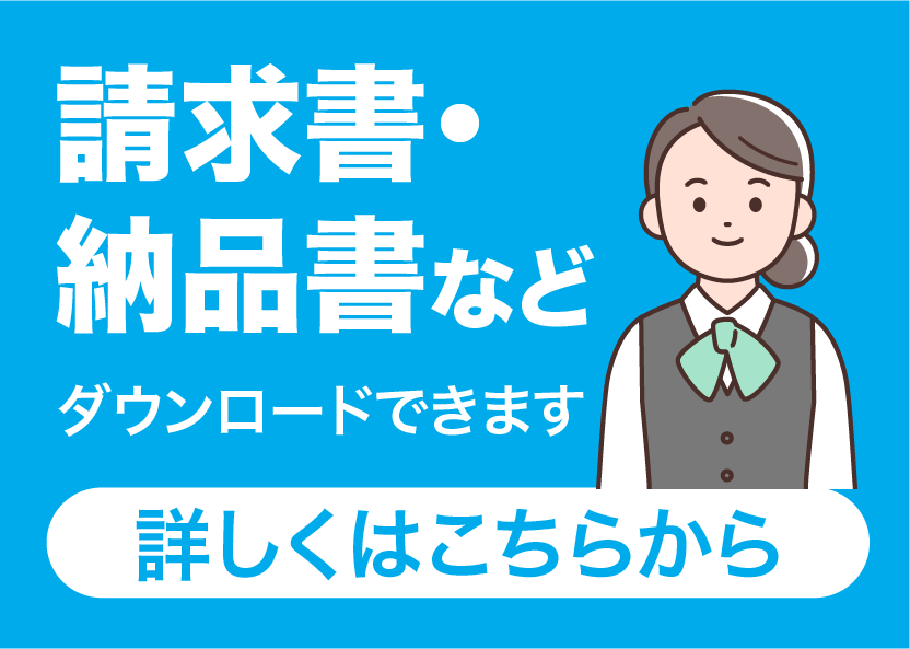 請求書 兼 明細書、納品書 兼 領収書を発行できるようになりました。