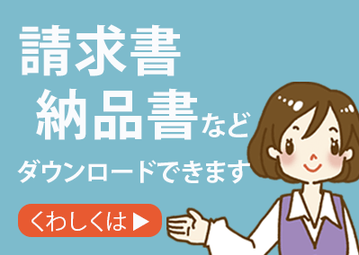 請求書 兼 明細書、納品書 兼 領収書を発行できるようになりました。