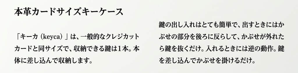 キーカの画像