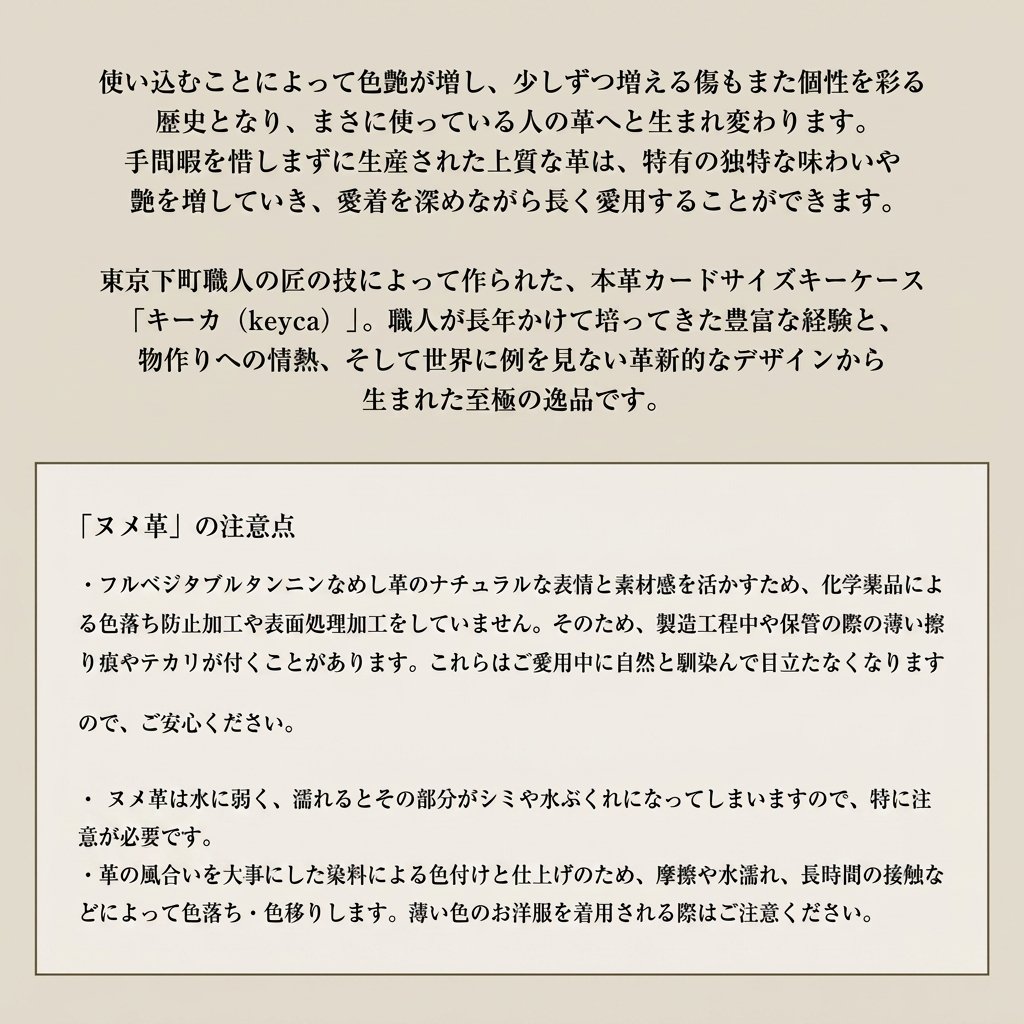キーカの画像