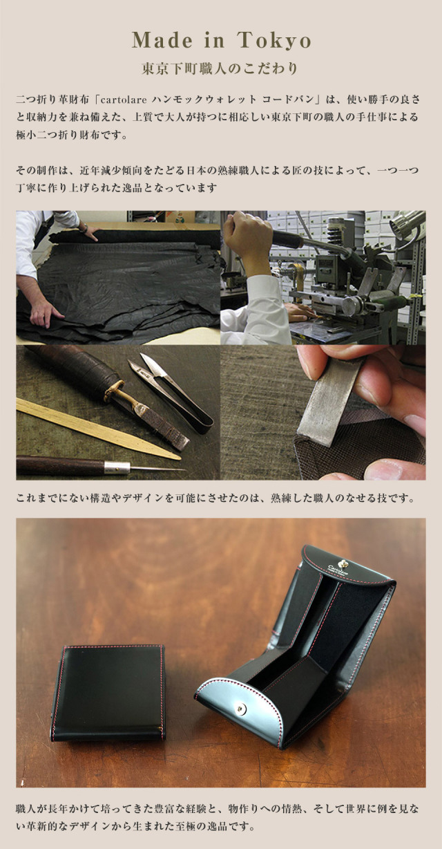 ハンモックウォレット コードバンの画像