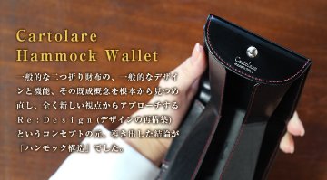 ハンモックウォレット コードバンの画像