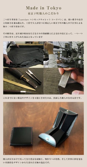 ハンモックウォレット コードバンの画像