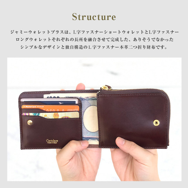 ジャミーウォレットプラス 栃木レザーの画像