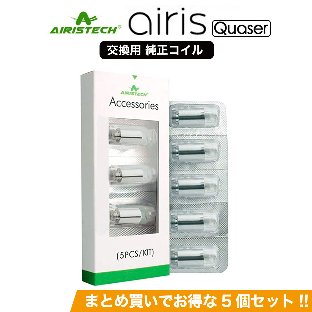 【Airistech エアリステック】airis Quaser エアリス クエーサー 専用コイル 5個セット画像