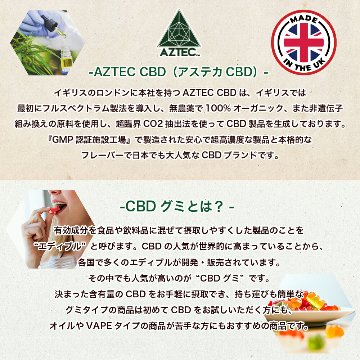 【AZTEC CBD】 CBD グミ 5粒入り 1粒40mg 高濃度 総CBD200mg画像