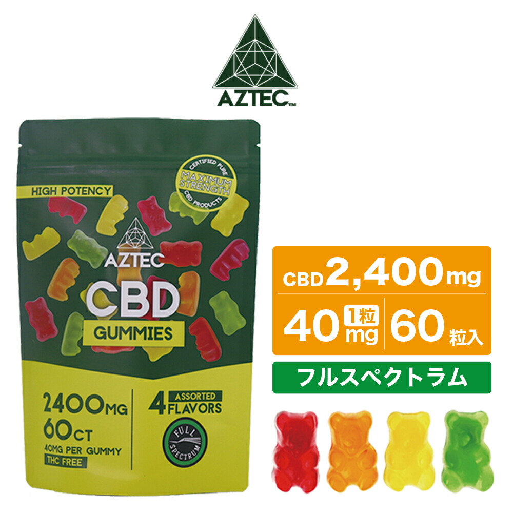 エディブル｜CBD ONLINE