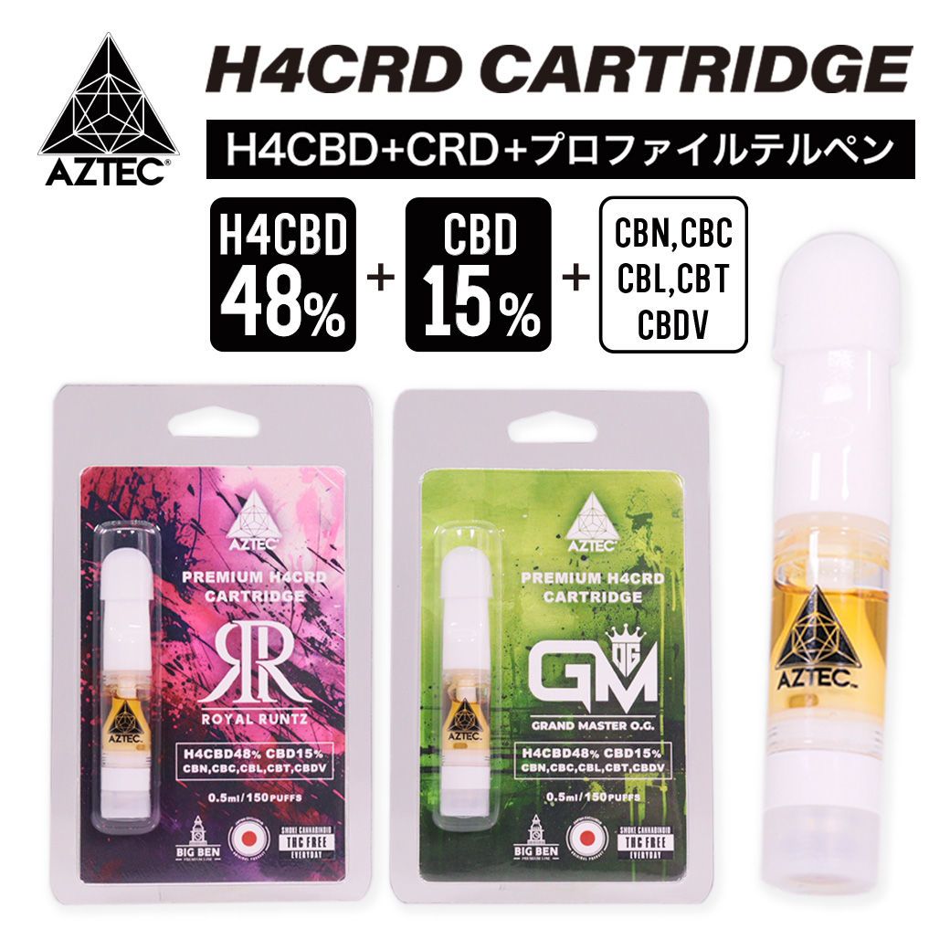 AZTEC CBD アステカ CBD】 H4CRD カートリッジ AZTEC CBD H4CRD カートリッジ 0.5ml  H4CBD48%+CBD15%+CBN、CBC、CBL、CBT，CBDV｜CBD ONLINE