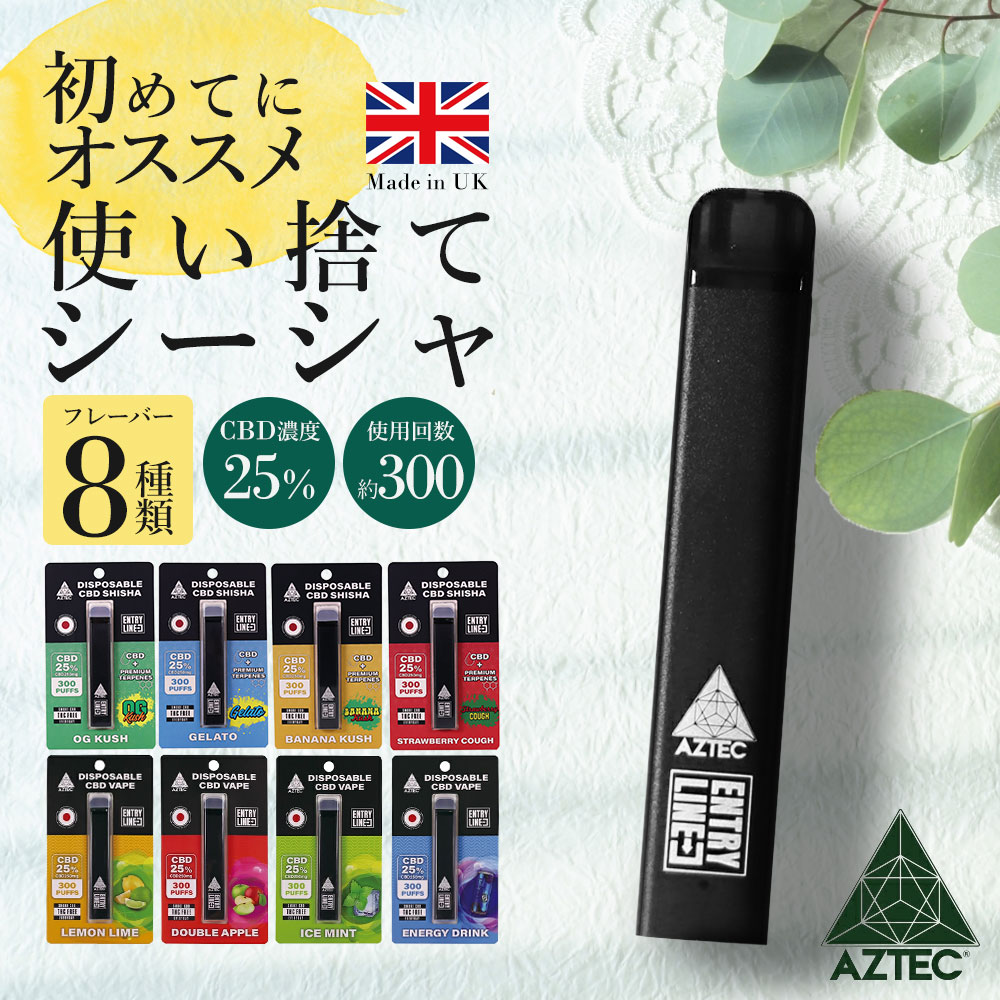 【AZTEC アステカ】 AZTEC CBD 持ち運び CBD シーシャ 25%の画像