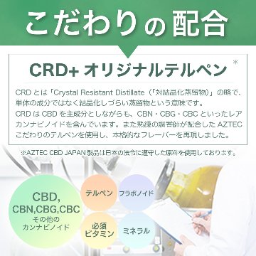 【AZTEC アステカ】 AZTEC CBD CRD+テルペン 使い捨てペン 1ml CBD550mg CBD濃度55%画像