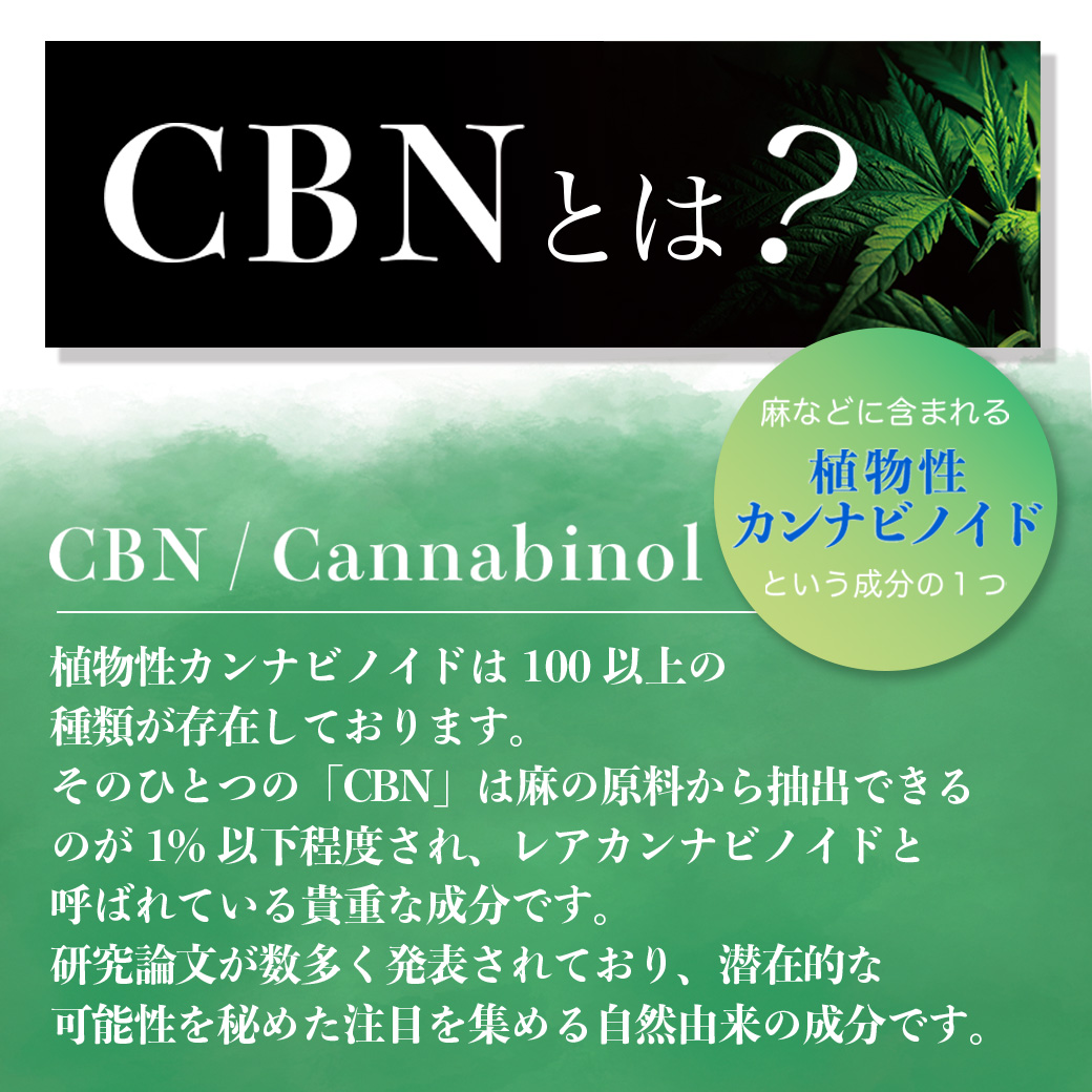 CBNアイソレート1g - リラクゼーショングッズ
