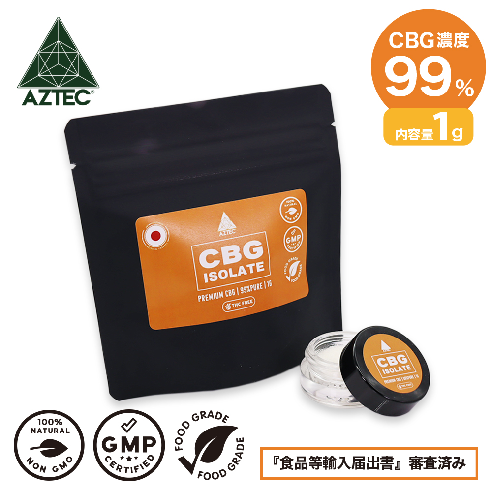 AZTEC アステカ CBD CBN CBG アイソレート クリスタル 高濃度