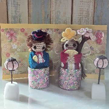 雛飾りセット　あみぐるみ　ハンドメイドの画像