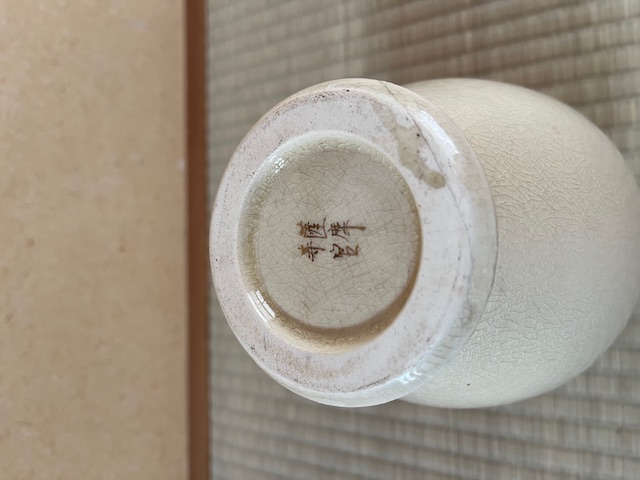 花瓶　The　薩摩の画像