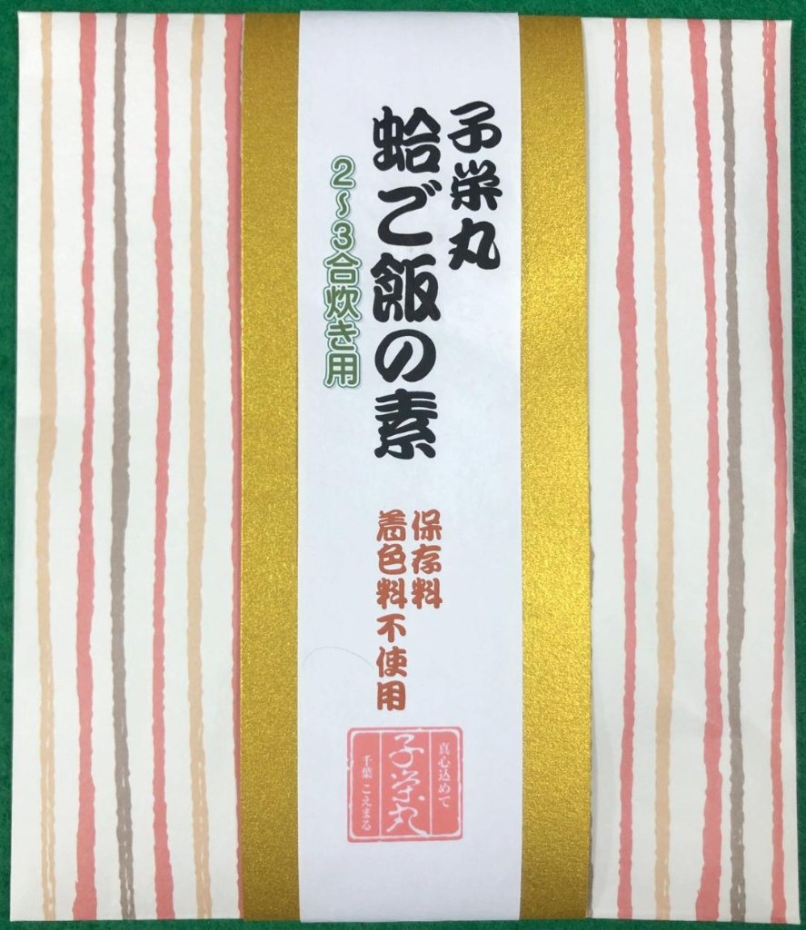 蛤ご飯の素の画像