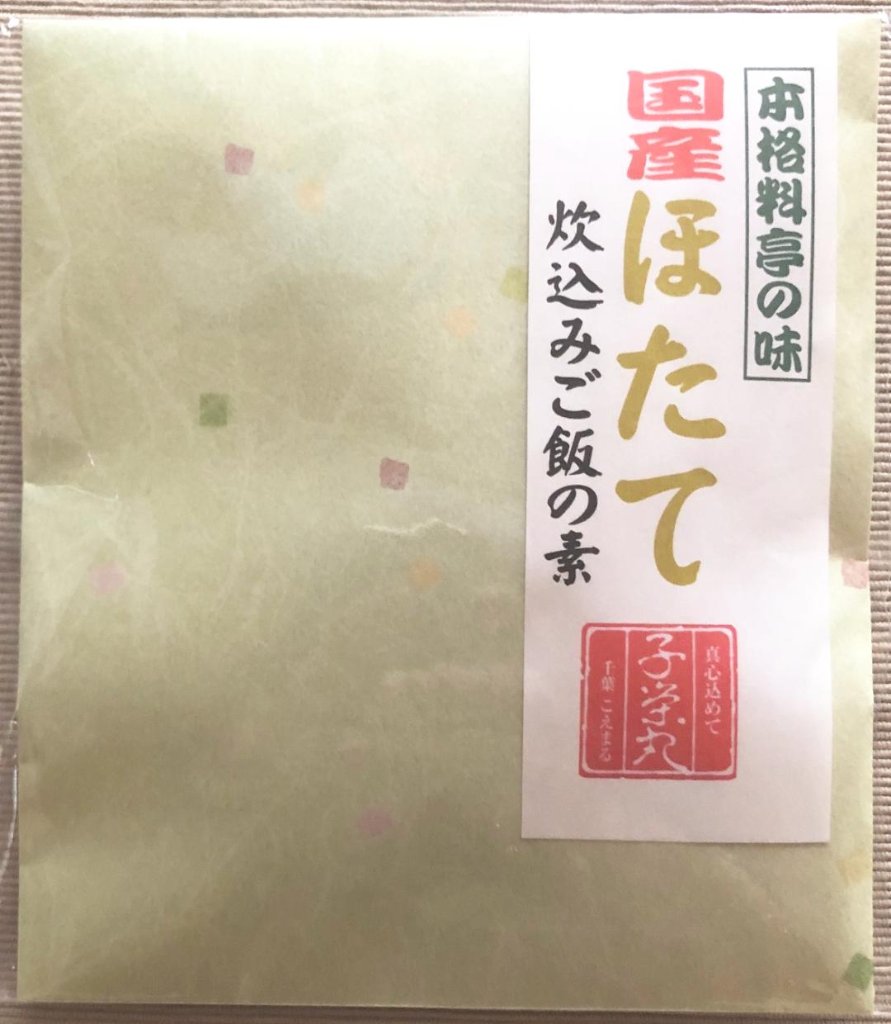 本格料亭の味　国産ほたて炊込みご飯の素の画像