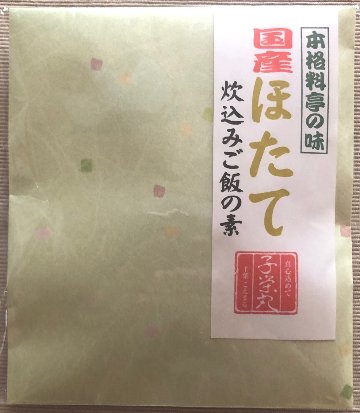 New子栄丸謹製【焼蛤2串焼あさり4串・焼あさり・佃煮詰合せ】の画像