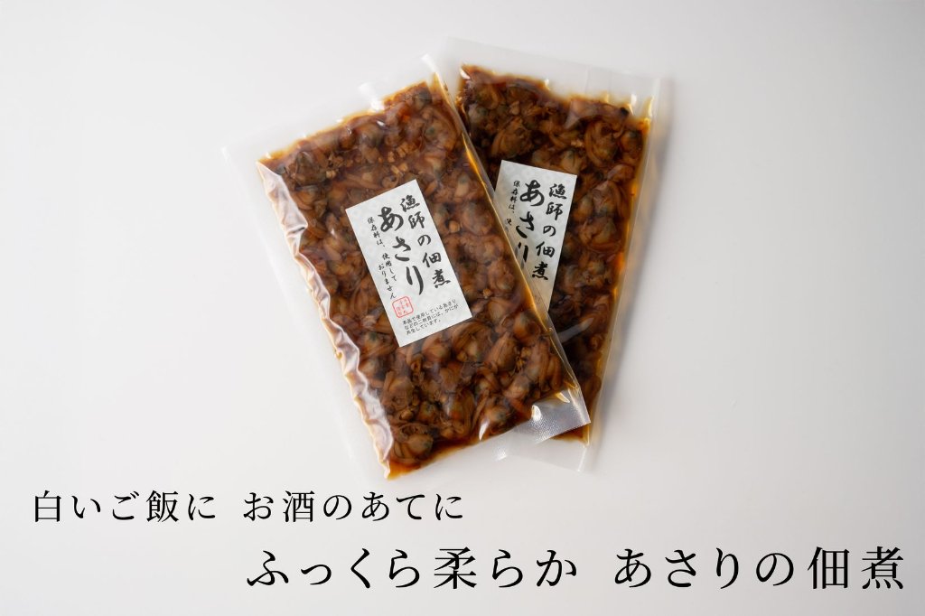 【6個まで送料３００円】漁師の佃煮あさり(８０ｇ)の画像