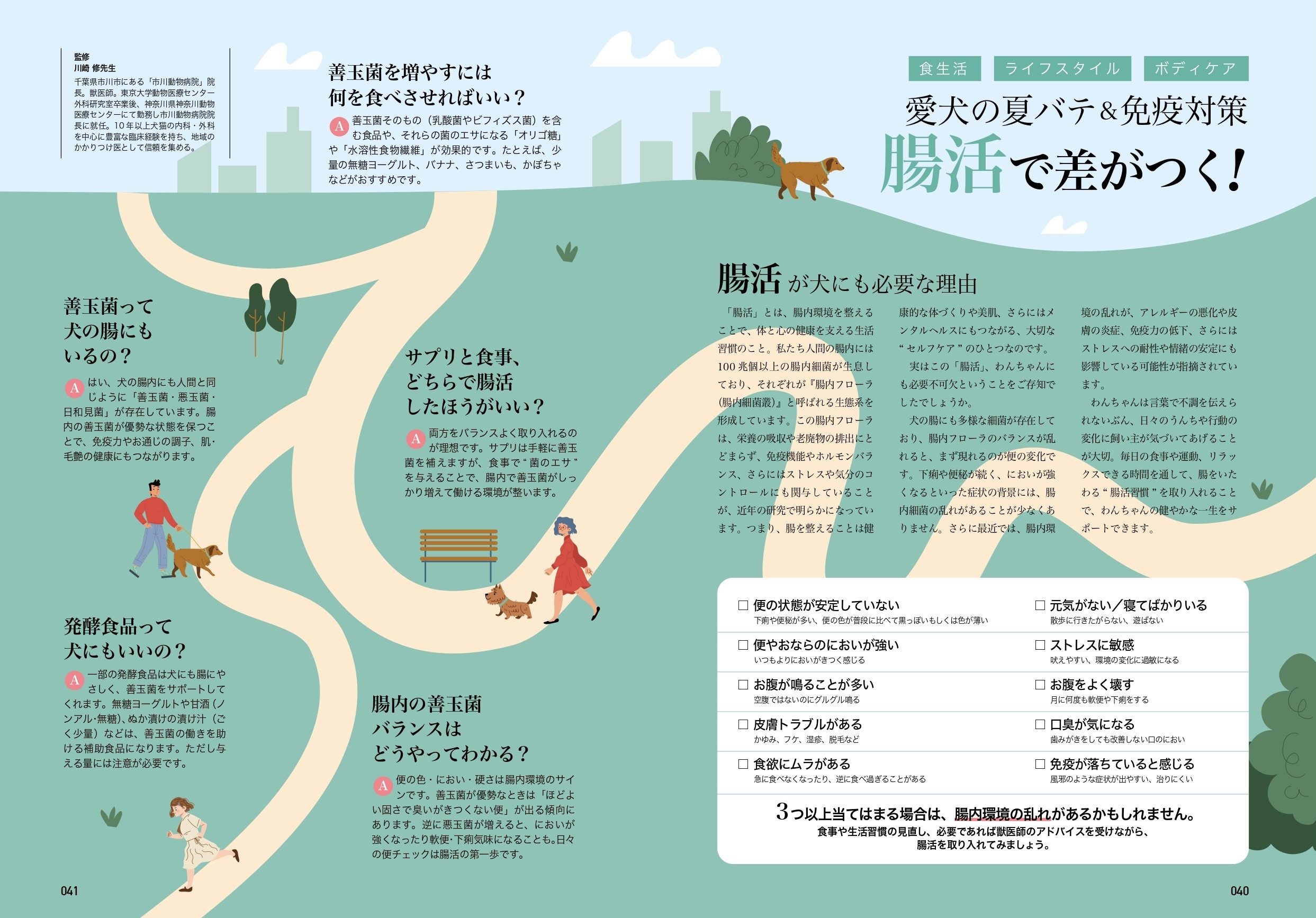 chico定期購読の画像